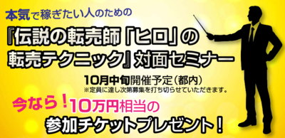 転売ツールバイマスター Buymasterで初心者でも稼ぐ方法 バイマ Buyma転売ビジネス初心者でも稼ぐ方法